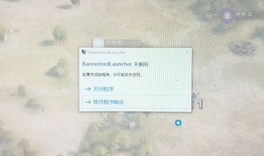 win10騎砍2進入白屏