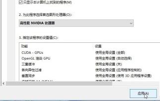 win10三國志14沒反應解決方法