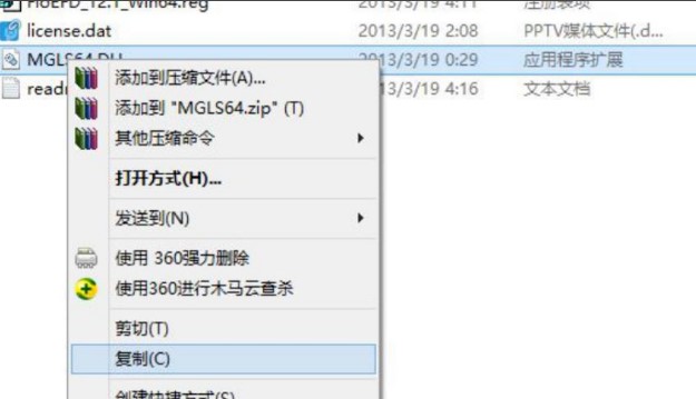 win10電腦安裝floefd圖文教程