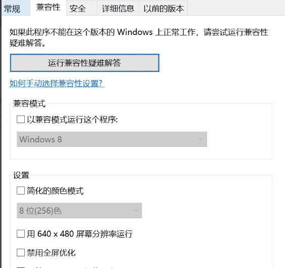 win10三國志14已停止工作解決方法