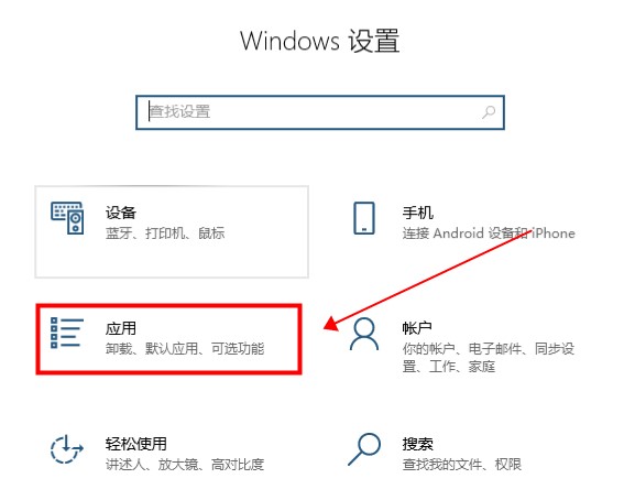 win10便簽卸載教程