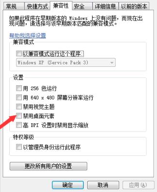 win10玩帝國時代3瘋狂切回桌面解決方法