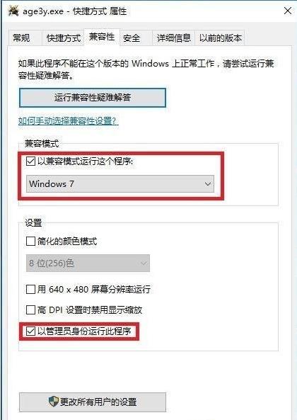 win10玩帝國時代3調全屏方法