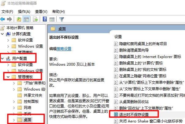 win10桌面圖標(biāo)很分散解決方法