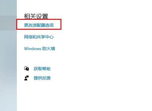 win102004無法連接網絡解決方法