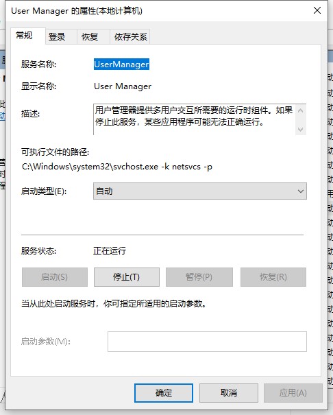 win10搜索框沒反應解決方法