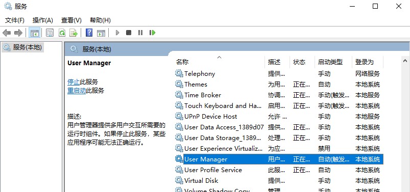 win10搜索框沒反應解決方法