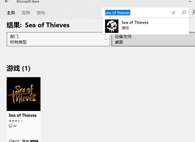 盜賊之海win10商店價(jià)格詳情