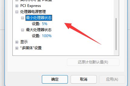 win11電源模式對(duì)比