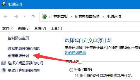 win11電源選項沒有高性能