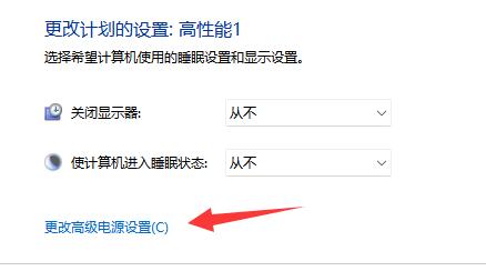 win11電源選項沒有高性能