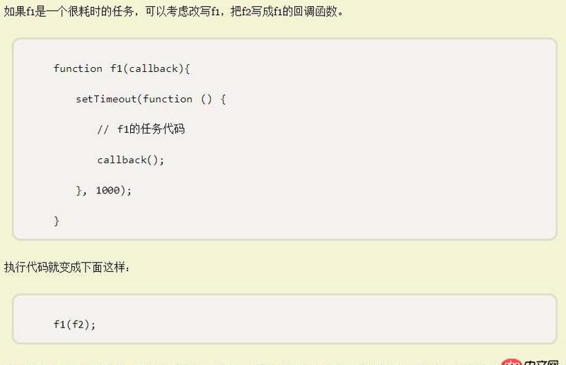 javascript - 異步回調函數