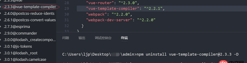 javascript - 請(qǐng)問一下npm 如何卸載之前的版本安裝新的版本呢？