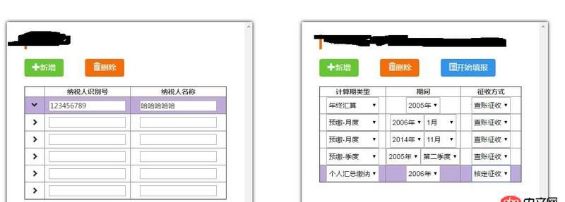 javascript - 動態創建對象,動態加數據