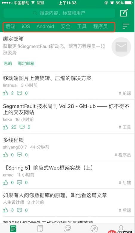 javascript - 請教一下 better-scroll +vue  滾動的用法