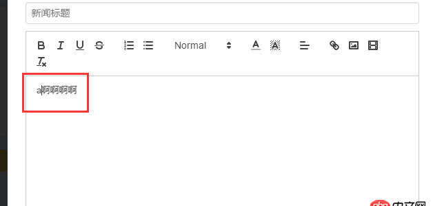 javascript - quill editor輸入文字出現首字母。。。
