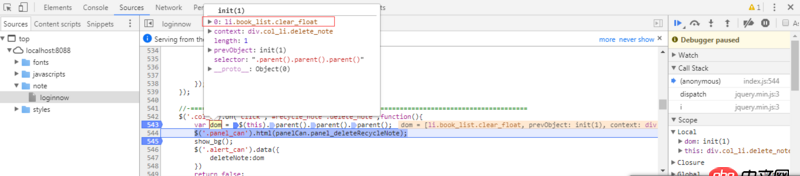 javascript - 關于Chrome瀏覽器調試