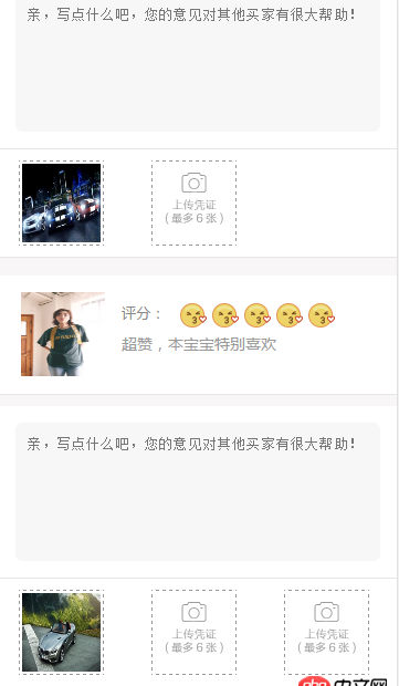javascript - jq 上傳圖片成功后添加一個新的上傳框時出現問題