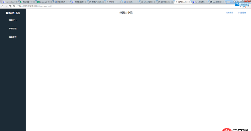 javascript - layer彈窗 content 里的內容在頁面隱藏的問題