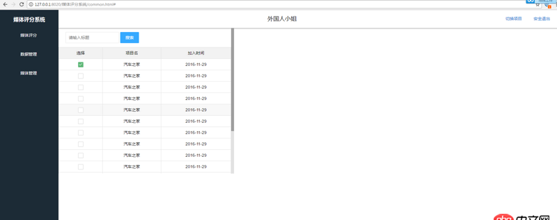 javascript - layer彈窗 content 里的內容在頁面隱藏的問題