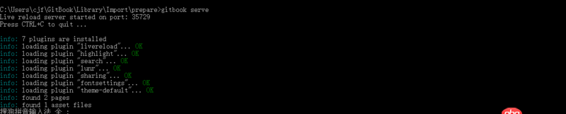 javascript - gitbook serve命令找不到fontsettings.js