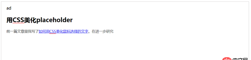 javascript - 如何清除向可編輯的(contenteditable)元素里粘貼的文本的標簽和樣式?