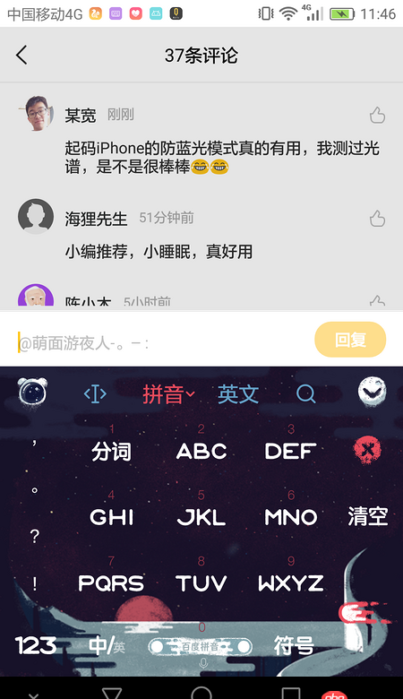 javascript - 手機端評論出現(xiàn)輸入框，怎么實現(xiàn)？