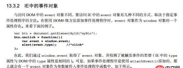 javascript - 這個(gè)事件代碼怎么理解?