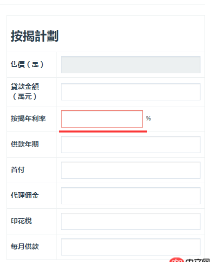 javascript - js怎么判斷input輸入的值是數(shù)字，不小于等于0，不使用alert,而在同一行上用紅色字體提示用戶