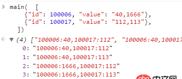 javascript - 一個JS的算法，求大神解答