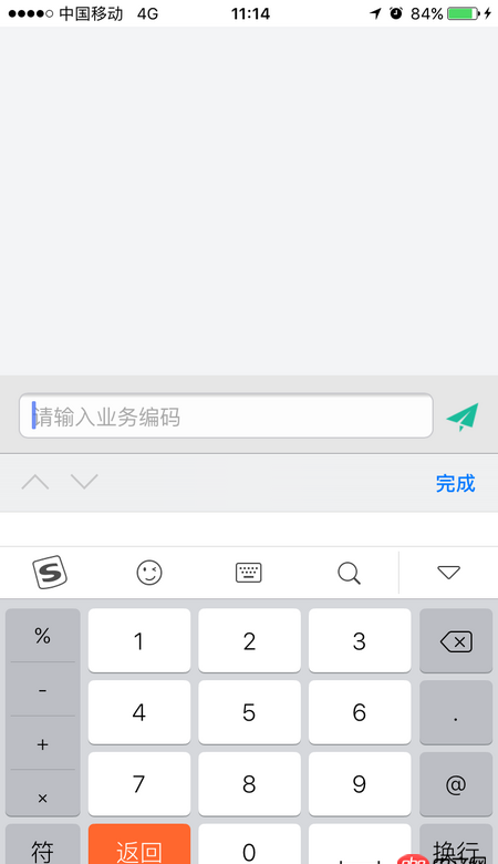 javascript - ios 軟鍵盤(pán)彈出header被頂上去 定位失效 求大神解決