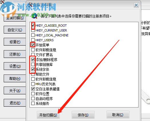 Free Window Registry Repair修復(fù)系統(tǒng)注冊(cè)表的方法