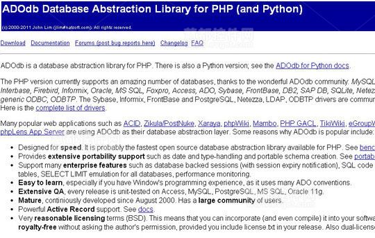 24個有用的PHP類庫分享