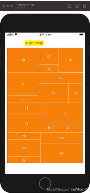 iOS按比例實現方塊圖