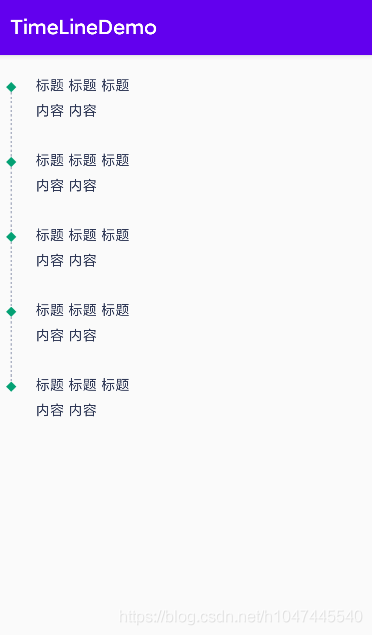 Android recyclerview實現縱向虛線時間軸的示例代碼