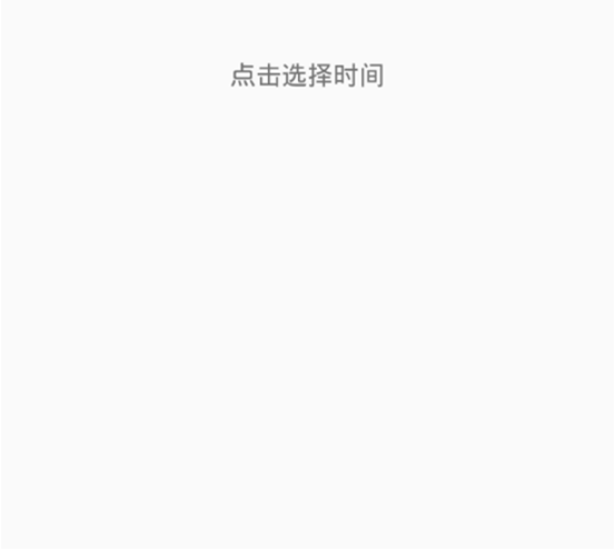 Android使用DatePickerDialog顯示時間
