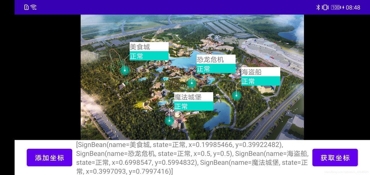 Android 自定義圖片地圖坐標(biāo)功能的實(shí)現(xiàn)
