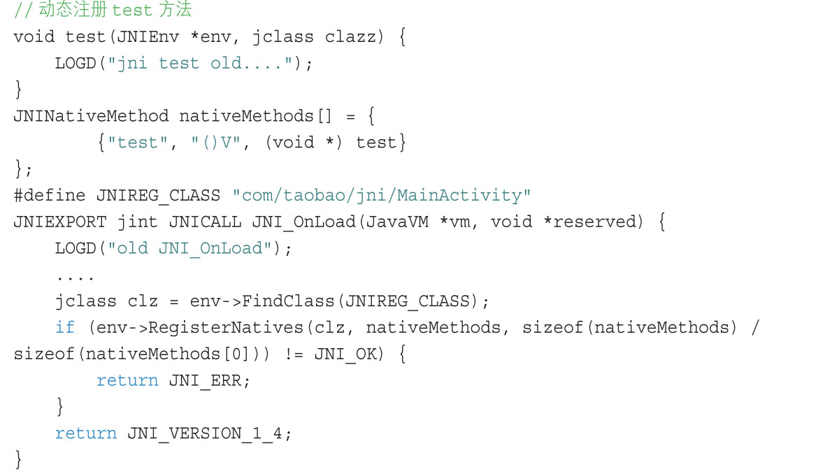 深入理解Android熱修復技術原理之so庫熱修復技術