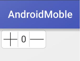 android UI繪制加減號按鈕