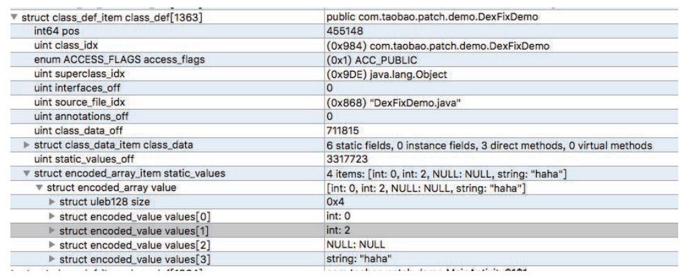 深入理解Android熱修復技術原理之代碼熱修復技術
