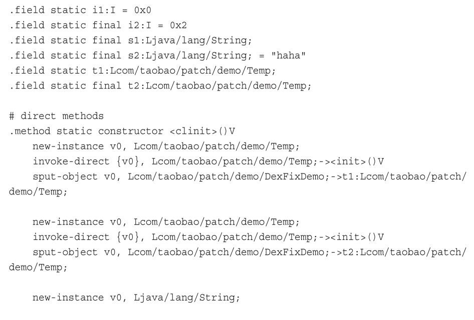 深入理解Android熱修復技術原理之代碼熱修復技術