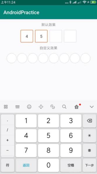 Android自定義view實現(xiàn)TextView方形輸入框