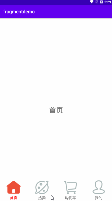 Android 中使用RadioGroup和Fragment實現底部導航欄的功能