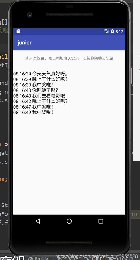 Android文本視圖TextView實現聊天室效果