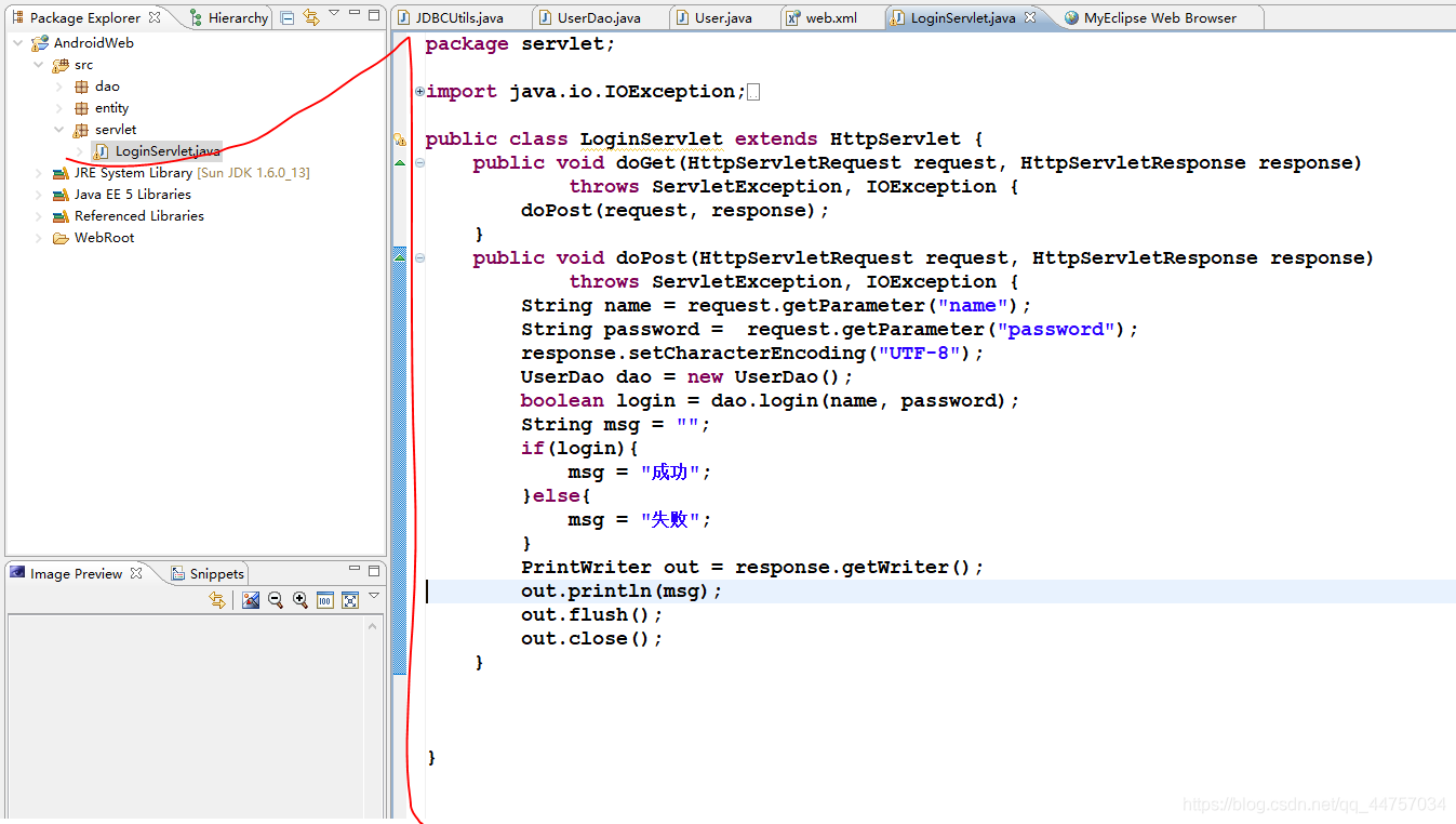 Android Studio+Servlet+MySql實(shí)現(xiàn)登錄注冊