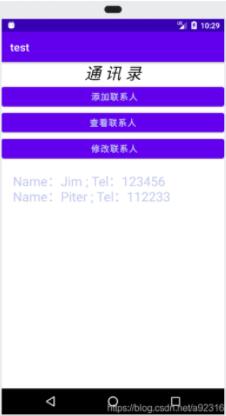 Android Studio實現簡單的通訊錄
