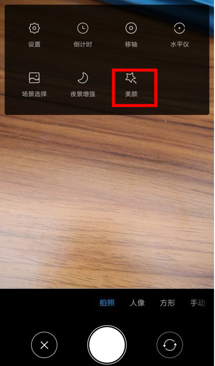 微信中怎么調(diào)出自帶美顏相機(jī) 具體操作方法