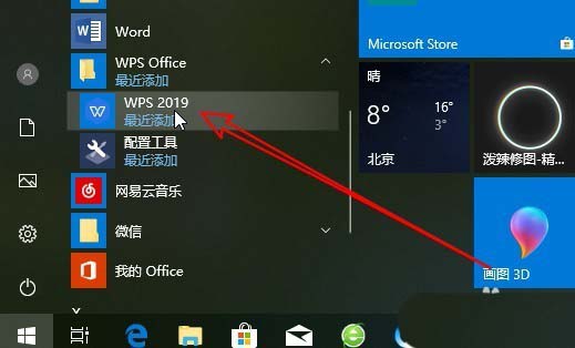 wps2019中選擇文中選中文字打印具體操作方法