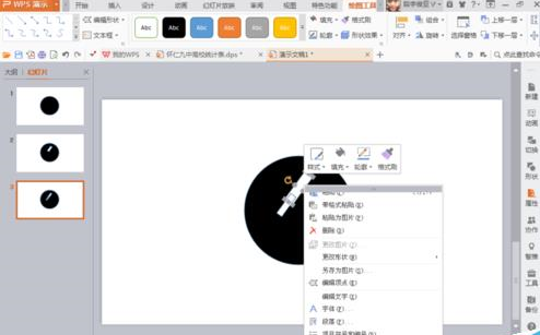 使用WPS繪制出一個(gè)觀察區(qū)圖標(biāo)詳細(xì)操作流程