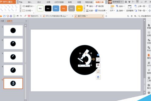 使用WPS繪制出一個(gè)觀察區(qū)圖標(biāo)詳細(xì)操作流程